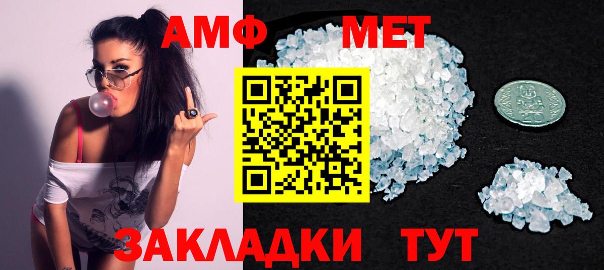 АМФЕТАМИН 97%  АМФЕТАМИН  Качканар  Вход с VPN  АМФ 