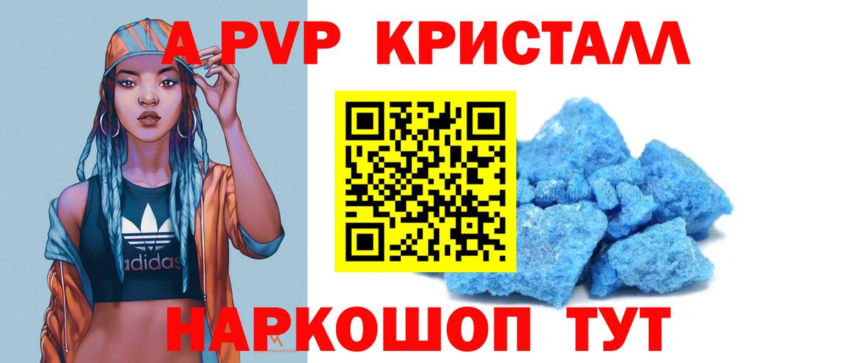 Alpha PVP крисы CK  Альфа ПВП Соль  Качканар  Вход с VPN  Alpha PVP Crystall 