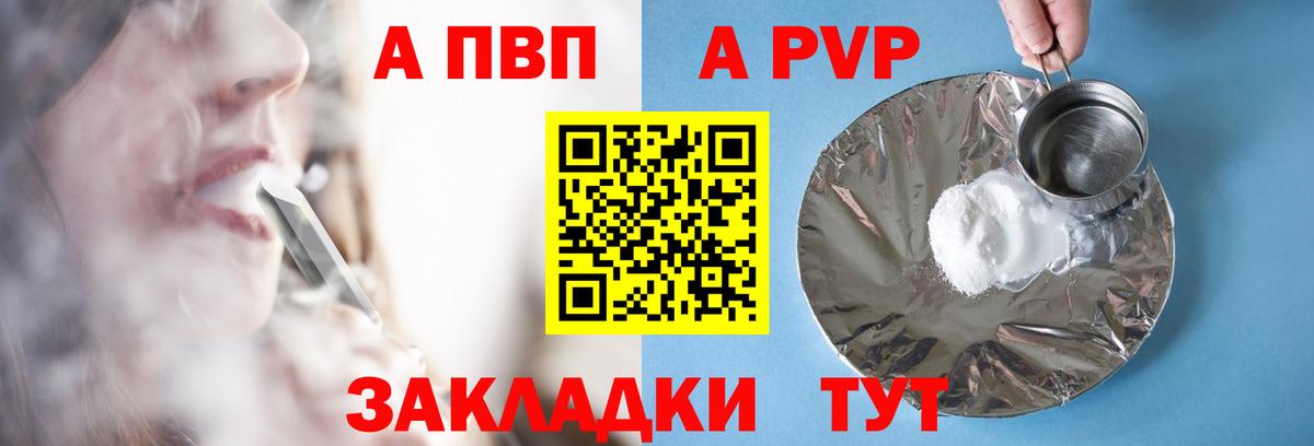 Alfa_PVP VHQ Качканар