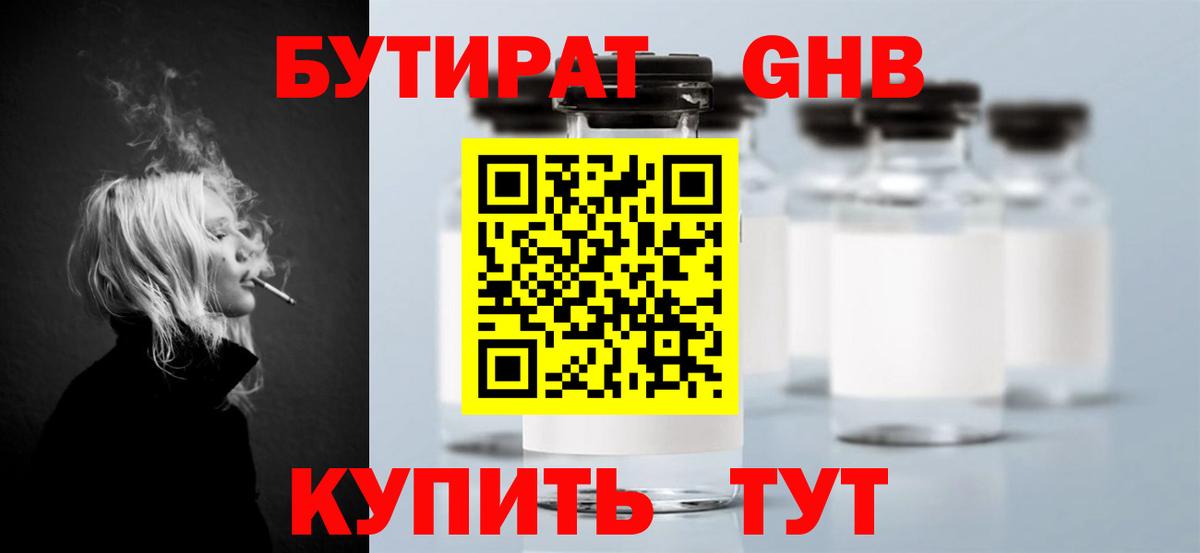 Качканар  Бутират буратино  Вход с VPN 