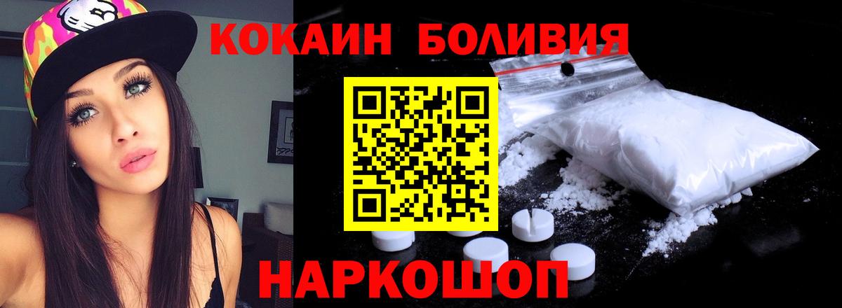 наркотики  COCAIN VHQ  Вход с VPN  Качканар 