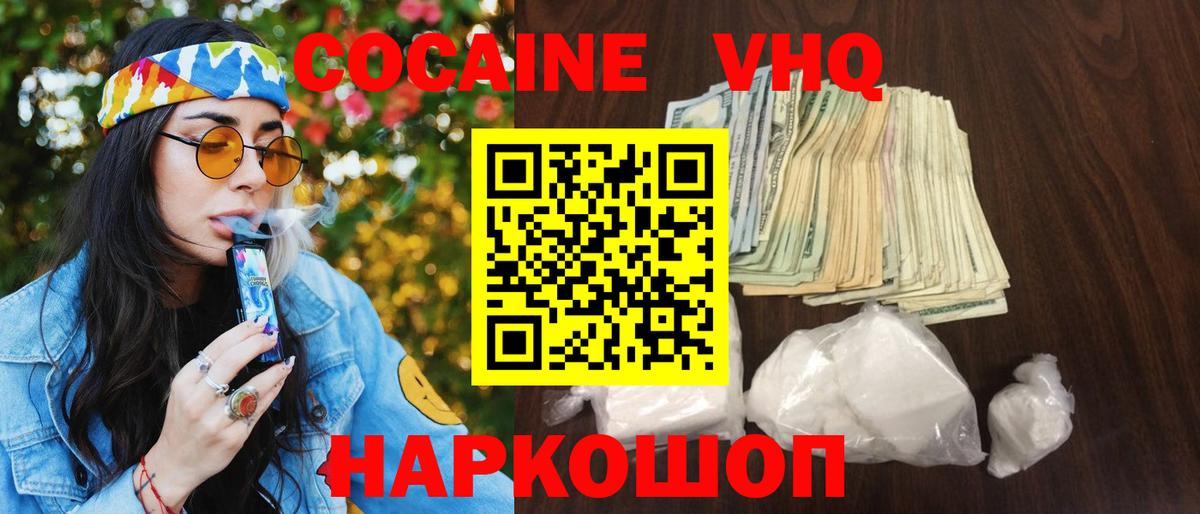 КОКАИН 98% Качканар