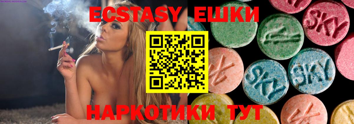наркотики  Вход с VPN  Качканар  Экстази  ЭКСТАЗИ таблы  Ecstasy 300 mg 