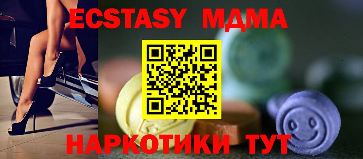 ЭКСТАЗИ VHQ Качканар