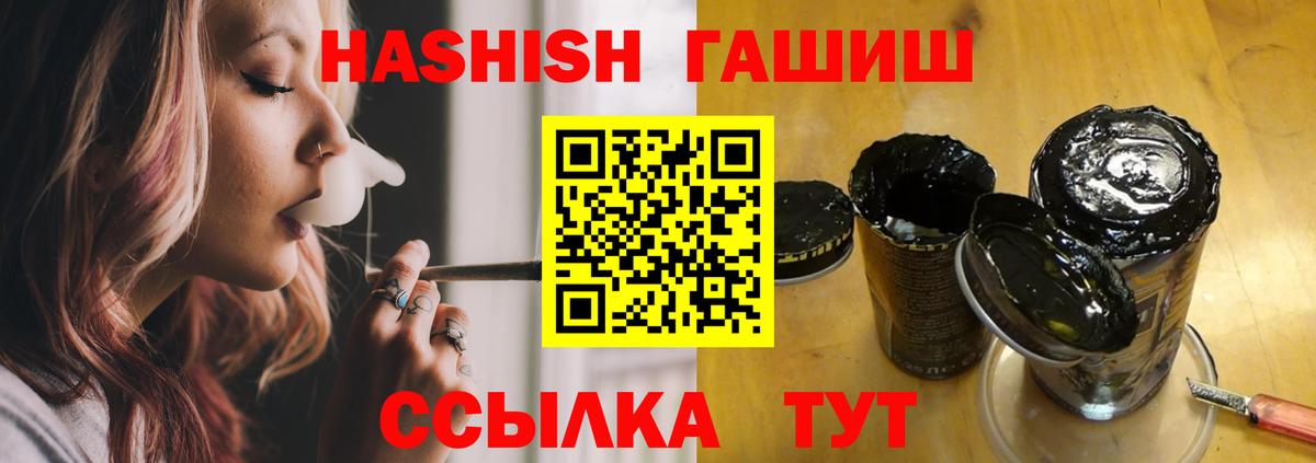 ГАШ ice o lator  Гашиш VHQ  Качканар  Вход с VPN 