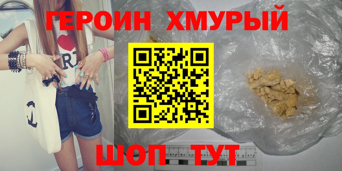 ГЕРОИН Афган  Вход с VPN  Качканар 