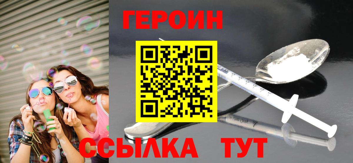 ГЕРОИН VHQ Качканар