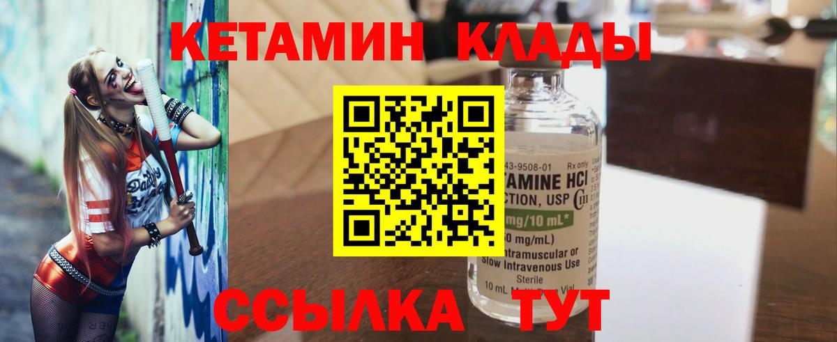 Качканар  мориарти клад  Вход с VPN  КЕТАМИН ketamine  Кетамин ketamine 