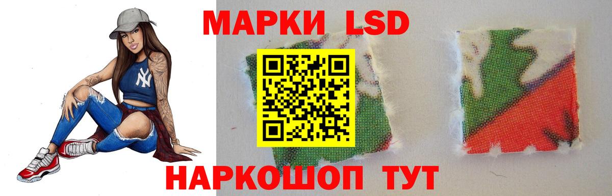 ЛСД экстази кислота Качканар