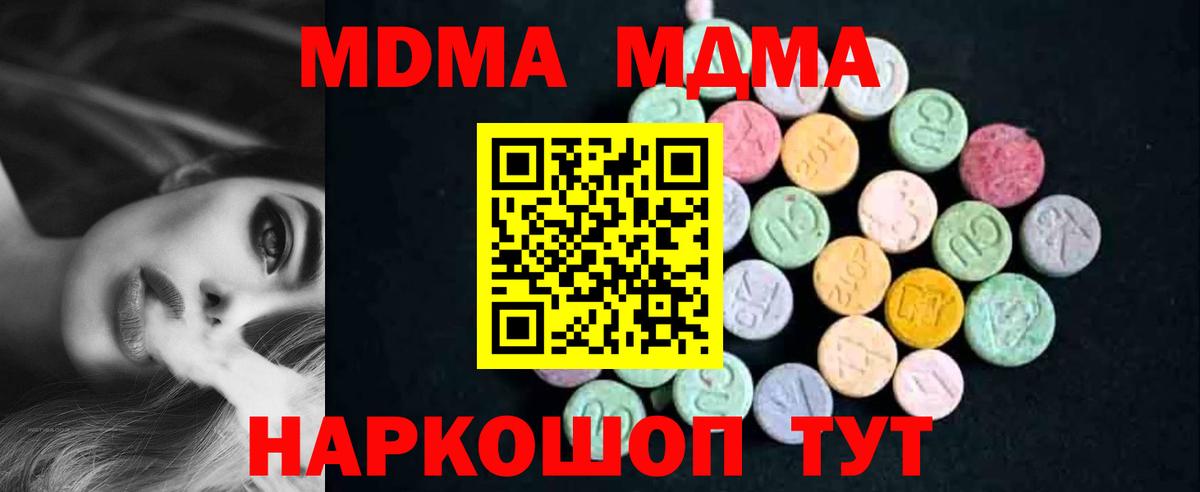Качканар  MDMA crystal  Вход с VPN 
