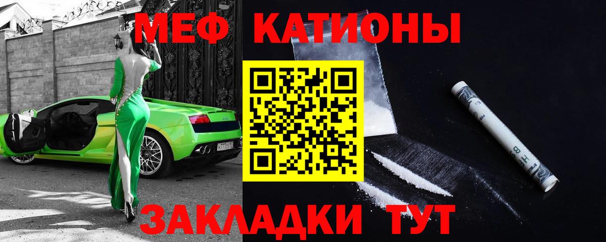 МЕФ кристаллы Качканар