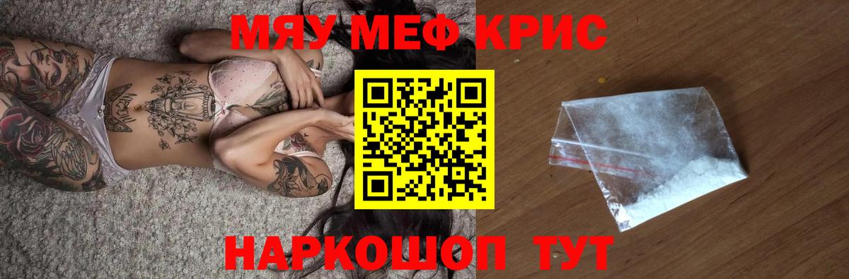 МЯУ-МЯУ VHQ  Мефедрон 4 MMC  Вход с VPN  МЕФ  Качканар 