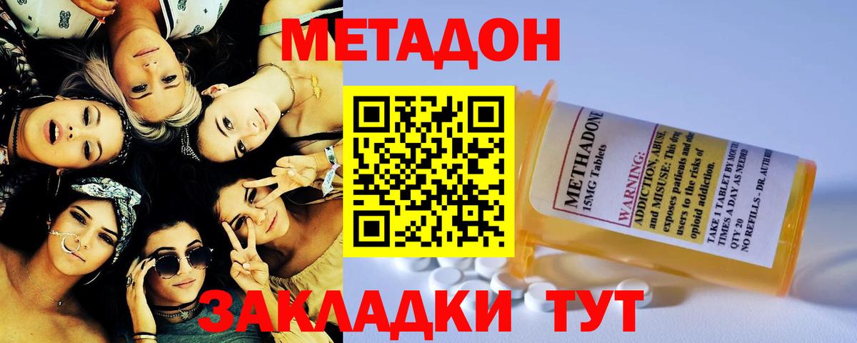 Метадон мёд  Вход с VPN  Качканар 