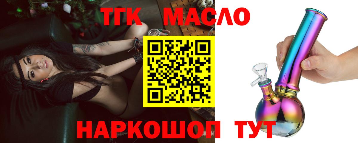 Дистиллят ТГК жижа  Вход с VPN  Качканар 