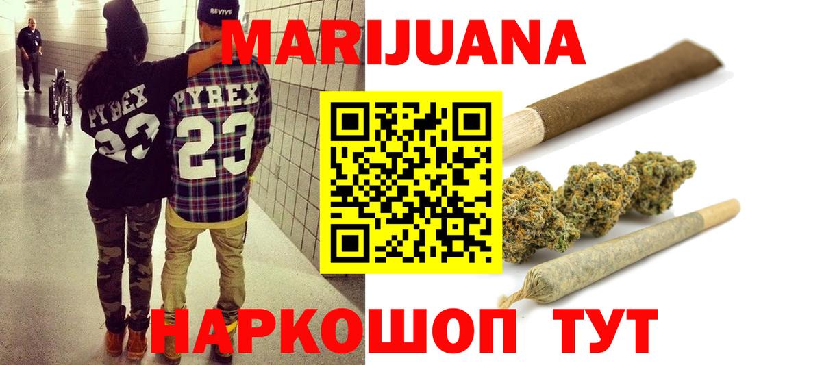 Марихуана Bruce Banner Качканар